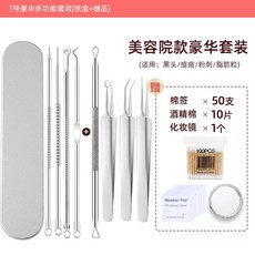 극세사쪽집게