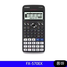 카시오 공학용 계산기 FX570EX 1EA 학생 재무용 사무기기