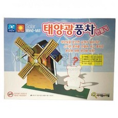 태양광풍차