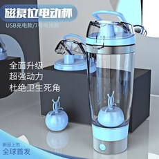 450ML 휴대용 스포츠 믹싱 주전자 회오리 바람 토네이도 PP 무료 주방 액세서리 슈퍼 전기 자동 단백질 쉐, 04 Blue battery