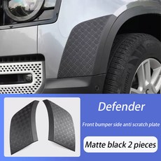 랜드로버 디펜더 범퍼 테일 라이트 백미러 리어 가드 스크래치 오프로드 키트 20 24, Matte black 2, 1개