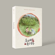옷소매붉은끝동굿즈