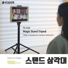 멀티삼각대