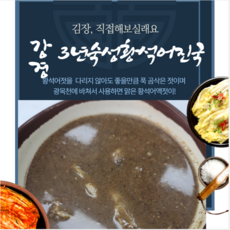 영진젓갈식품 황석어젓 김장용진국 걸죽한국물, 5kg