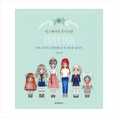 움직이는종이구관