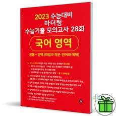 마더텅언어와매체