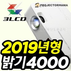 프로젝터매니아 빔프로젝터 PJM-4000X