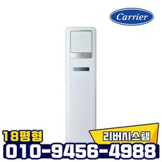 캐리어온냉풍기