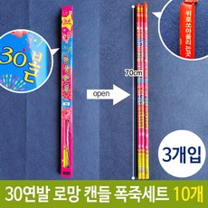 불꽃놀이조명