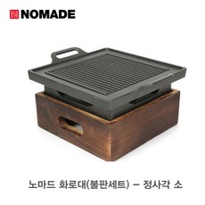 노마드 미니화로대 불판풀세트 정사각-소 캠핑 구이팬 N-7088 그릴, 1개