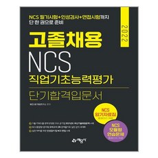 고졸직업