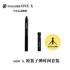 insta360onex2