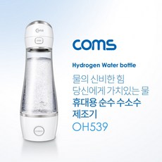 Coms OH539 휴대용 순수 수소수 제조기, ◎상품주문◎, 상세페이지 참조