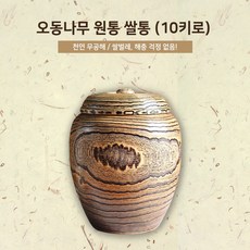 다한수제고가구 10키로오동나무원통쌀통, 1개 - 오동나무고가구