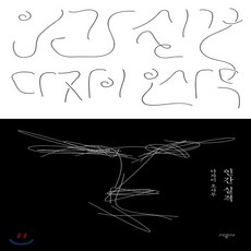 인간실격특별판