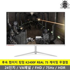 크로스오버 24G1 HDR GAMING FLAT 게이밍 모니터 후속모델 K2400F 무결점