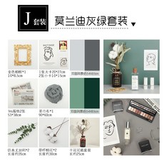 해외배송 디스플레이 촬영소품 포토 소품 액세서리 빈티지 촬영 배경 천 세트 맛집 화장품, 09.모란디그레이세트{심플실용특혜조