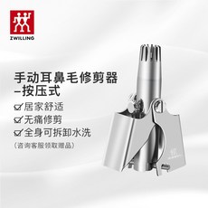 수동코털트리머