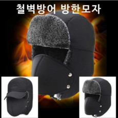 소련군밤모자