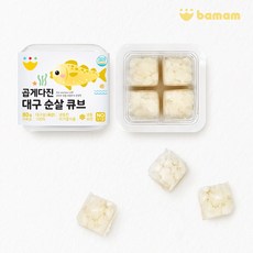 바맘 곱게다진 순살 수산물 이유식큐브 7종 (국내산100%) 토핑이유식 유아식, 대구 순살 큐브, 1개