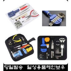 시계수리점