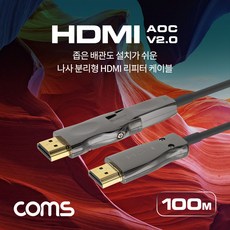 하이브리드광hdmi