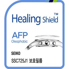 세이코시계보호필름