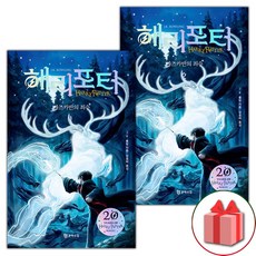 해리포터아즈카반의죄수