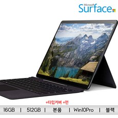 마이크로소프트 서피스 프로X LTE 16G 512G 블랙 QJY-00008 기업용 펜 + 타입커버세트, 서피스 프로X QJY-00008