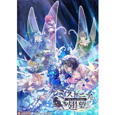 [Switch] -The Lost Delight- CD 미스토니아의 선망 [메이커 특전 있음] [예약 특전]