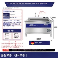 상업용 초음파 대형 식기세척기 세척기 자동 강력한 세척 기능 식당용 소독 대용량 주방용, 1.2미터 - 독일에서 수입한 표준 엔지니어링 모델 2