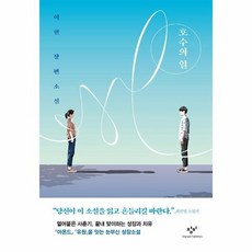 호수의일