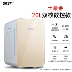 카카오화장품냉장고