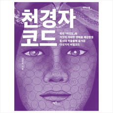 천경자서적