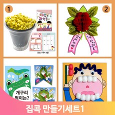 콩나물브로치