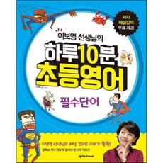 이보영스타트잉글리쉬9