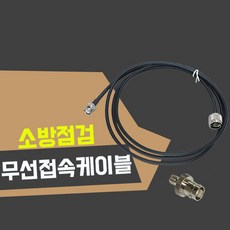 무전기접속단자