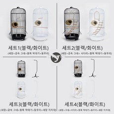 라오농 라오농 앵무새 새장 라운드 대형Lfesa123, 세트4백색+행복한 공장 직영 안심구매weihaizgu, 1개