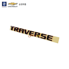 트래버스 레터링(TRAVERSE/백도어/레드라인) 1개 P84394021 예약주문