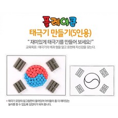 플레이콘태극기