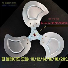 산업용 선풍기날개 대형 서큘레이터 팬 알루미늄, 18인치-450mm 10mm