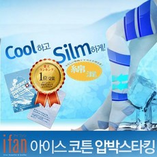붓기양말