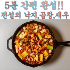 코스트코낙곱새