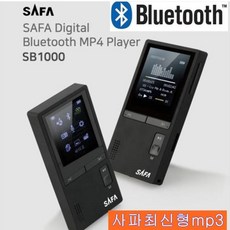 [SAFA] SB1000 (8GB) 스피커 내장형 MP3 플레이어 - 사파플레이어