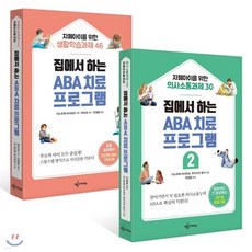 aba프로그램부모교육