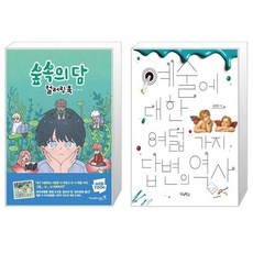 예술에대한여덟가지답변의역사