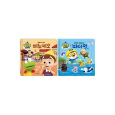 뽀로로동화나라