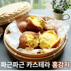 제주홍감자
