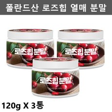 로즈힙퓨레맛