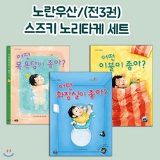 어떤화장실이좋아